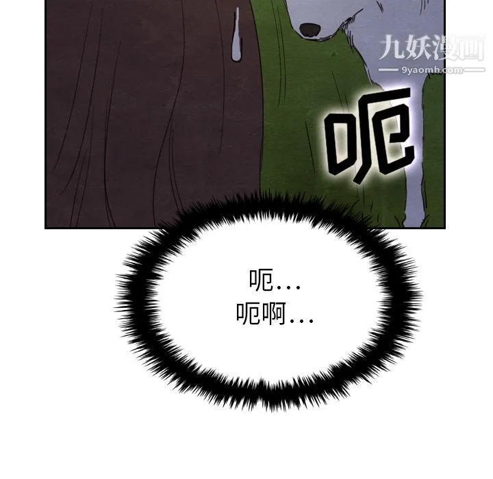 泰珠小姐的完美婚姻生活 - 第17话 - page 37