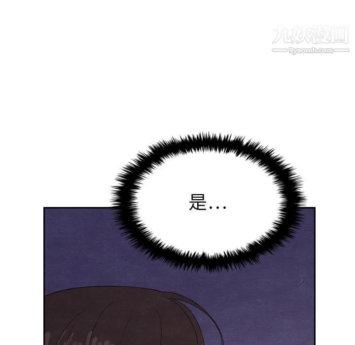 泰珠小姐的完美婚姻生活 - 第17话 - page 38