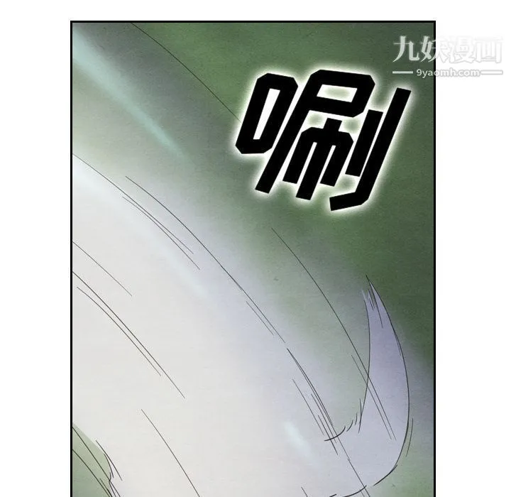 泰珠小姐的完美婚姻生活 - 第17话 - page 41