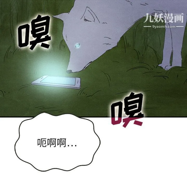 泰珠小姐的完美婚姻生活 - 第17话 - page 47