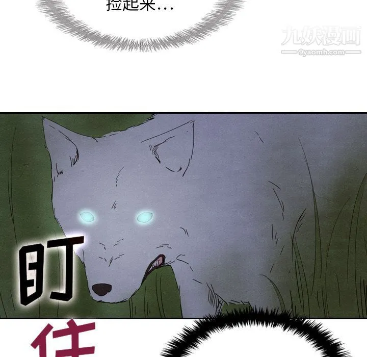 泰珠小姐的完美婚姻生活 - 第17话 - page 49