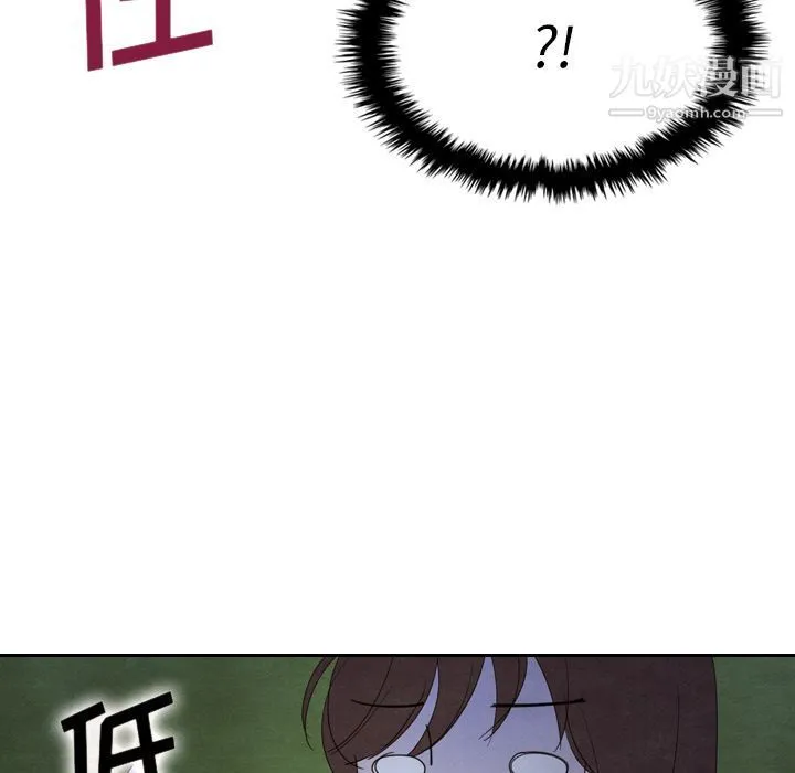 泰珠小姐的完美婚姻生活 - 第17话 - page 50