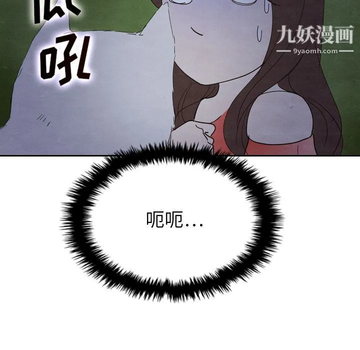 泰珠小姐的完美婚姻生活 - 第17话 - page 51