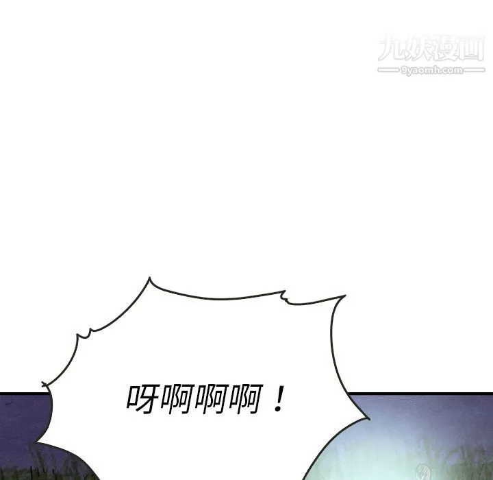 泰珠小姐的完美婚姻生活 - 第17话 - page 52