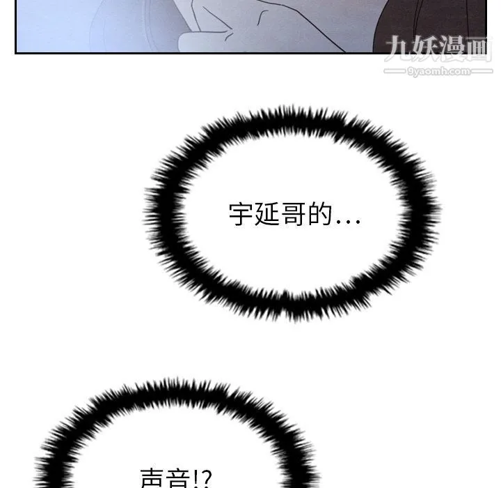 泰珠小姐的完美婚姻生活 - 第17话 - page 55