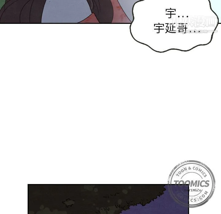 泰珠小姐的完美婚姻生活 - 第17话 - page 57