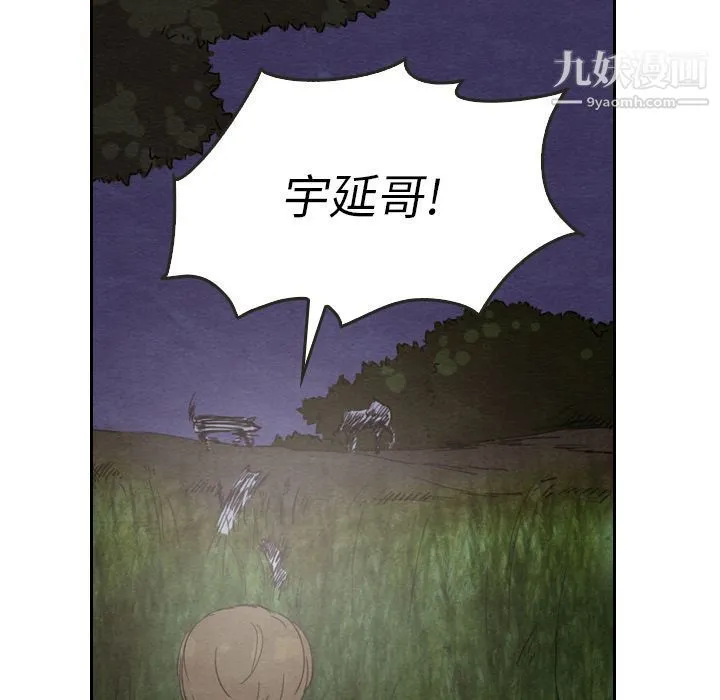 泰珠小姐的完美婚姻生活 - 第17话 - page 58