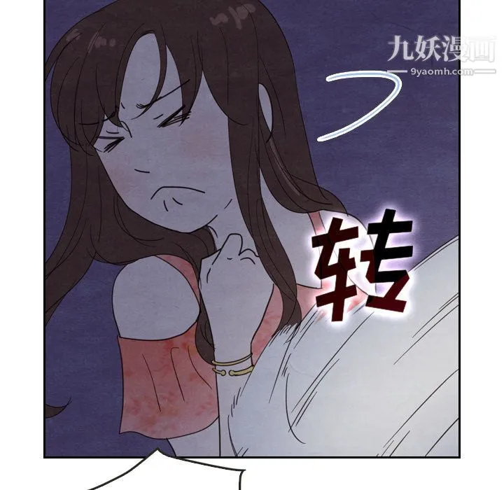 泰珠小姐的完美婚姻生活 - 第17话 - page 62