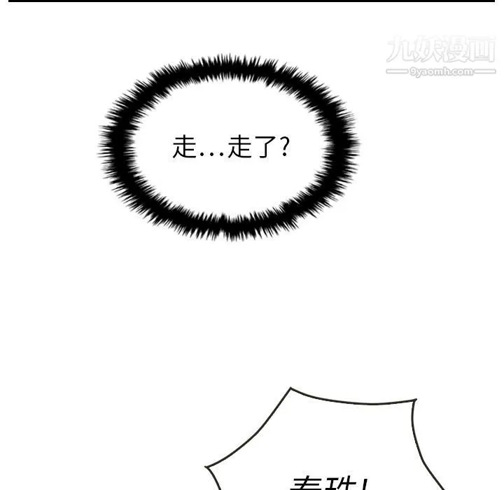 泰珠小姐的完美婚姻生活 - 第17话 - page 65