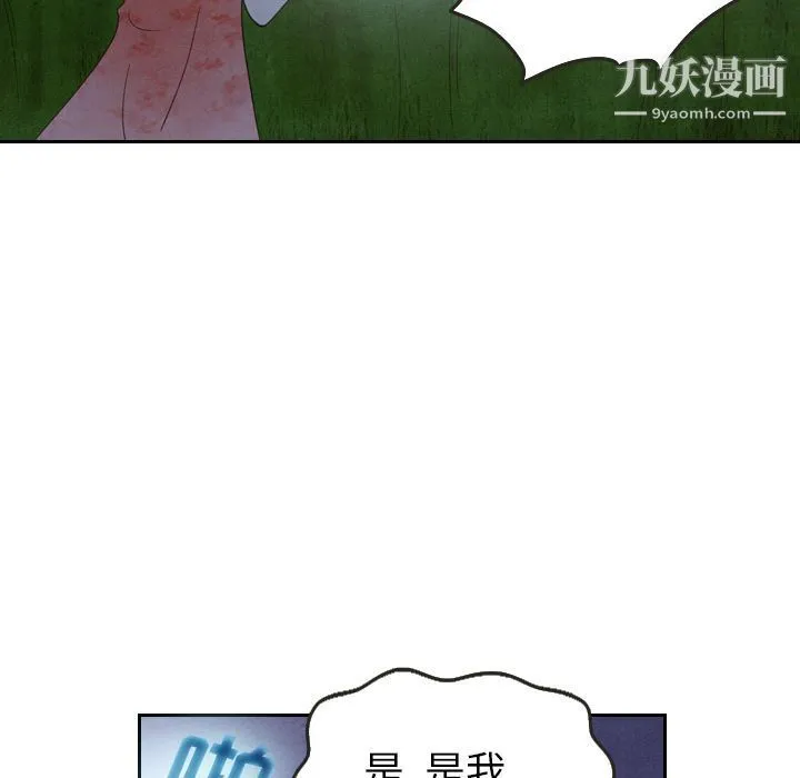 泰珠小姐的完美婚姻生活 - 第17话 - page 68
