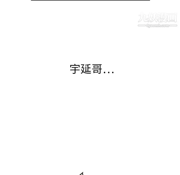泰珠小姐的完美婚姻生活 - 第17话 - page 70