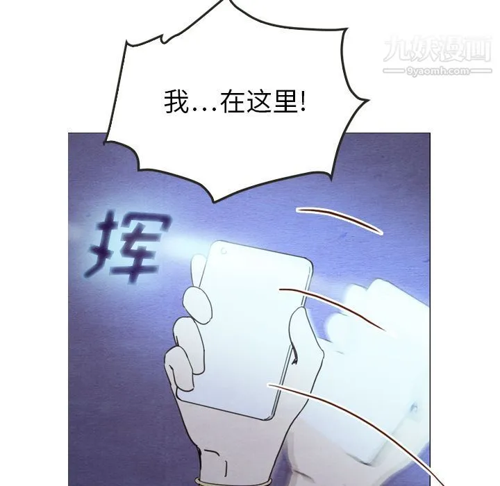 泰珠小姐的完美婚姻生活 - 第17话 - page 71