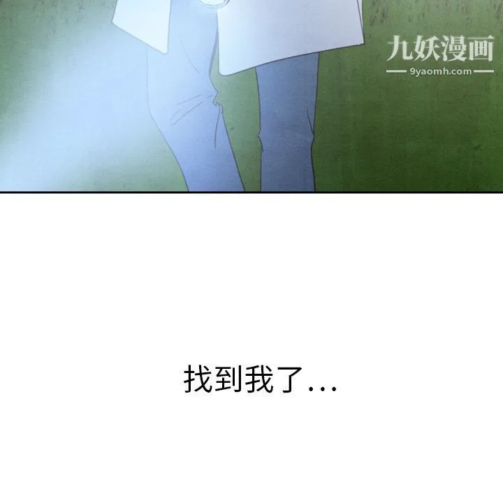 泰珠小姐的完美婚姻生活 - 第17话 - page 75