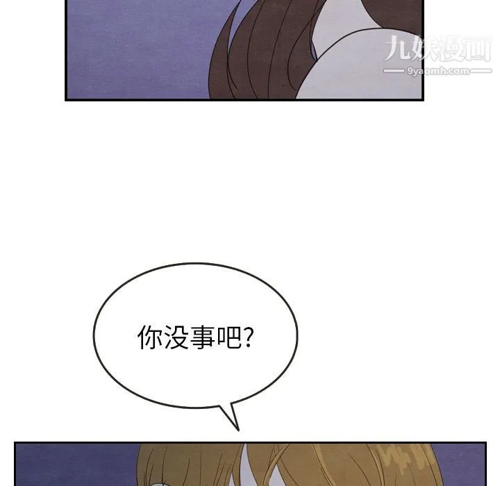 泰珠小姐的完美婚姻生活 - 第17话 - page 77