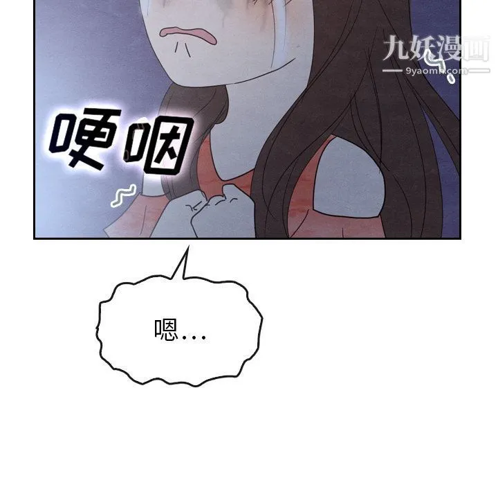 泰珠小姐的完美婚姻生活 - 第17话 - page 80
