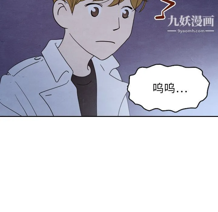 泰珠小姐的完美婚姻生活 - 第17话 - page 83