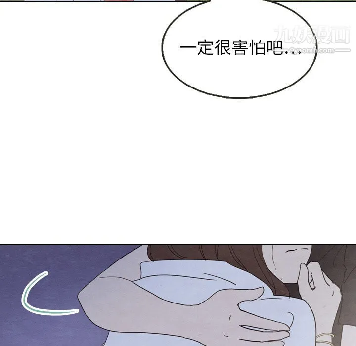 泰珠小姐的完美婚姻生活 - 第17话 - page 85