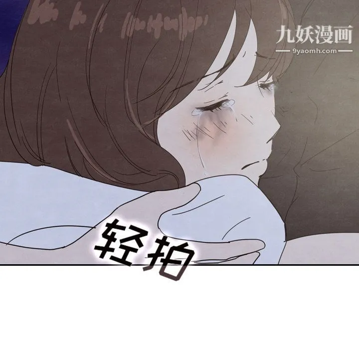 泰珠小姐的完美婚姻生活 - 第17话 - page 87