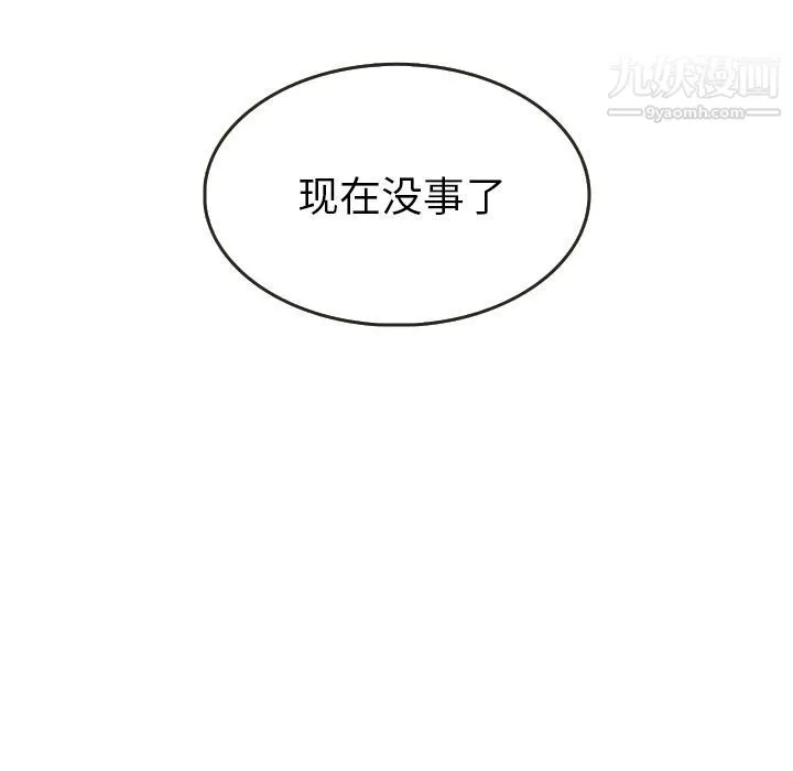 泰珠小姐的完美婚姻生活 - 第17话 - page 88