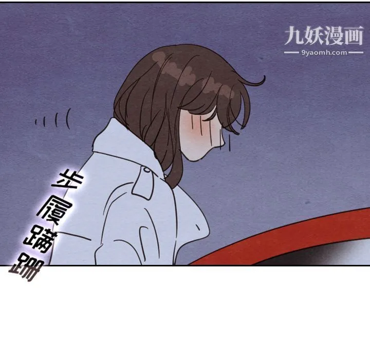泰珠小姐的完美婚姻生活 - 第17话 - page 94