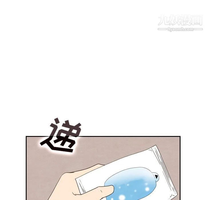 泰珠小姐的完美婚姻生活 - 第17话 - page 97