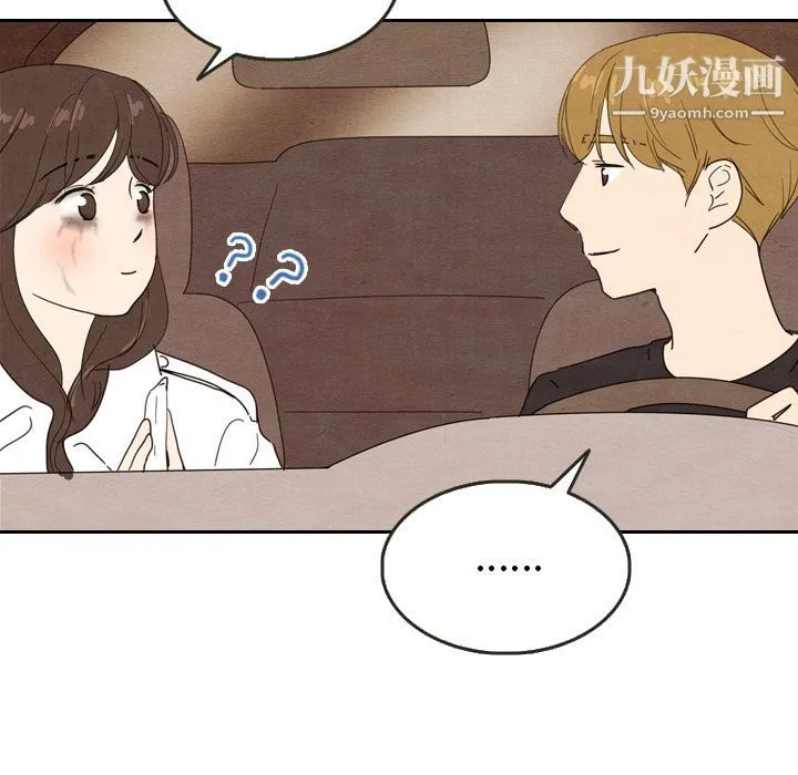 泰珠小姐的完美婚姻生活 - 第17话 - page 99