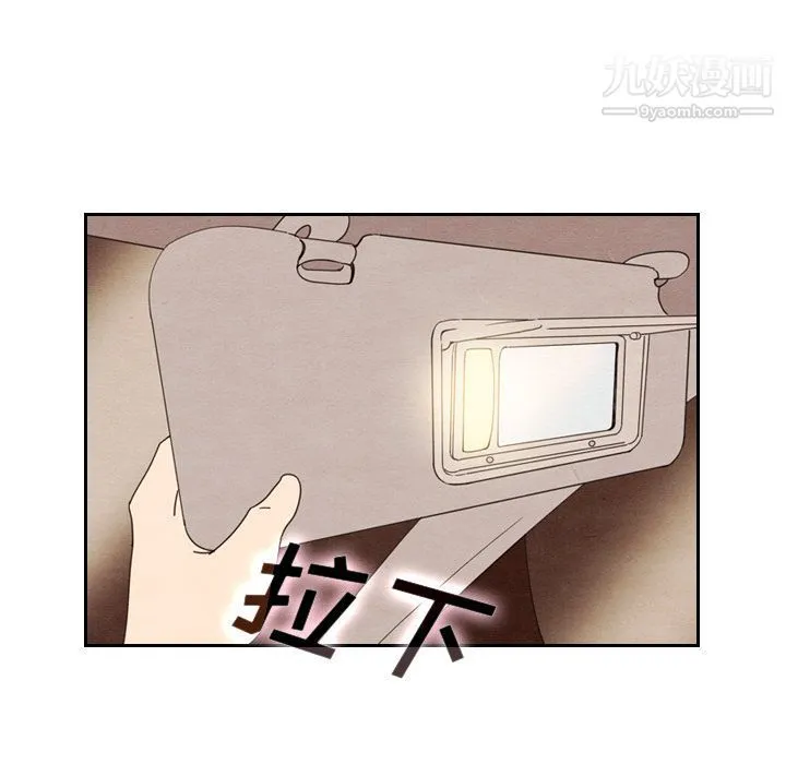 泰珠小姐的完美婚姻生活 - 第17话 - page 100
