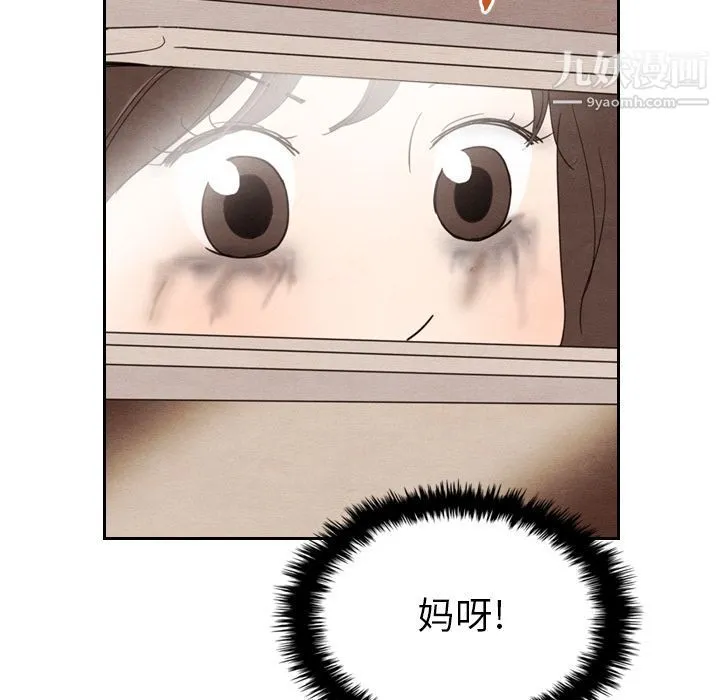 泰珠小姐的完美婚姻生活 - 第17话 - page 102