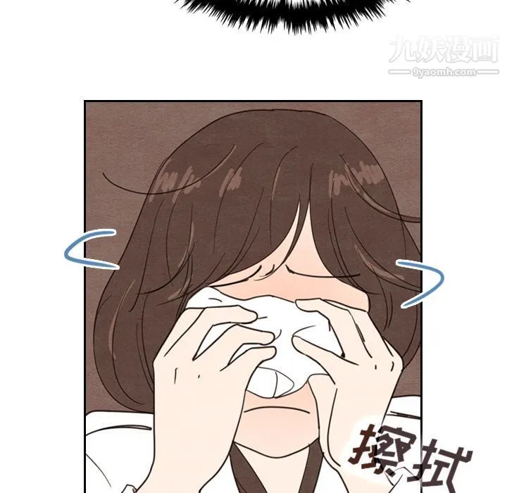 泰珠小姐的完美婚姻生活 - 第17话 - page 105