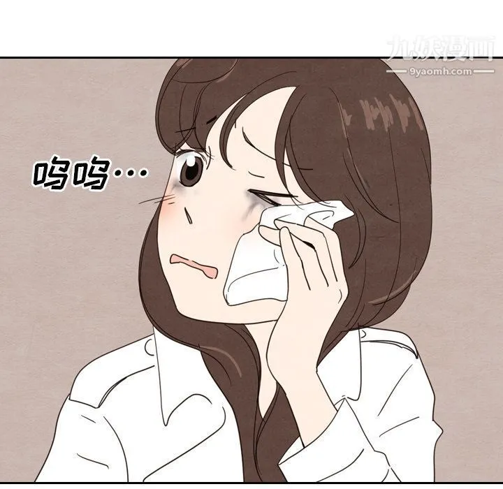 泰珠小姐的完美婚姻生活 - 第17话 - page 108