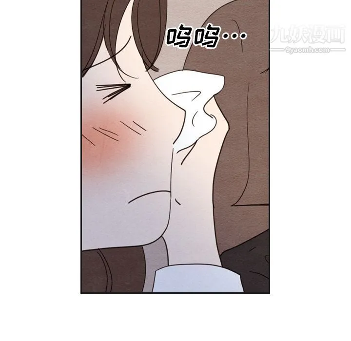 泰珠小姐的完美婚姻生活 - 第17话 - page 110