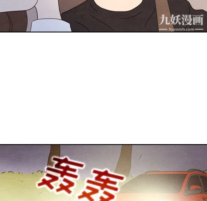 泰珠小姐的完美婚姻生活 - 第17话 - page 112