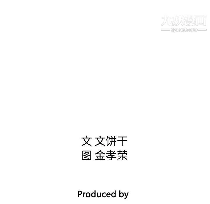 泰珠小姐的完美婚姻生活 - 第17话 - page 114