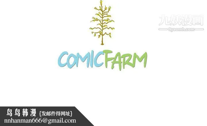 泰珠小姐的完美婚姻生活 - 第17话 - page 115