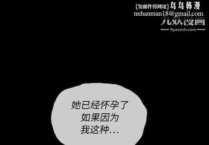 泰珠小姐的完美婚姻生活 - 第22话 - page 1
