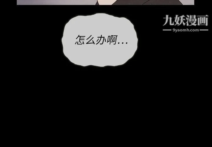 泰珠小姐的完美婚姻生活 - 第22话 - page 4