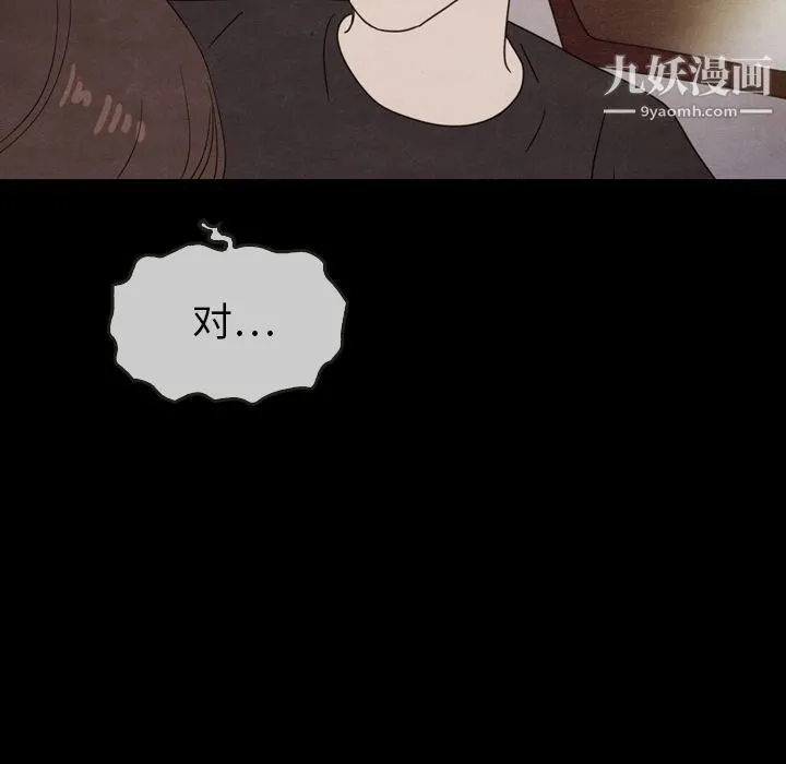 泰珠小姐的完美婚姻生活 - 第22话 - page 6