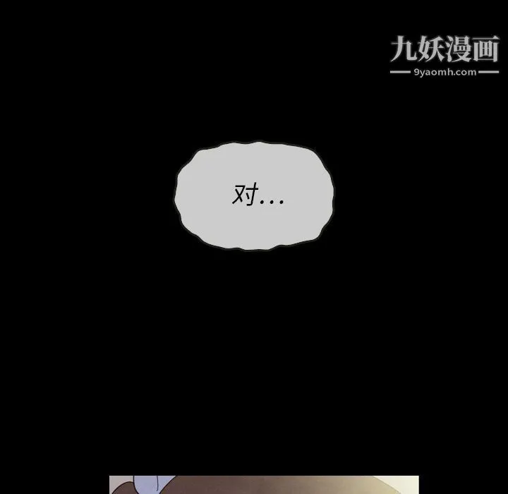 泰珠小姐的完美婚姻生活 - 第22话 - page 9