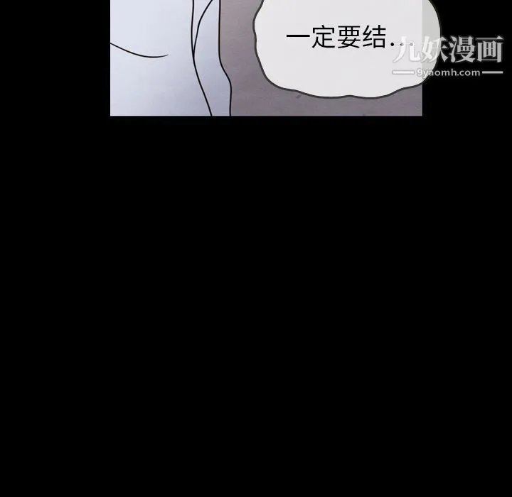 泰珠小姐的完美婚姻生活 - 第22话 - page 11