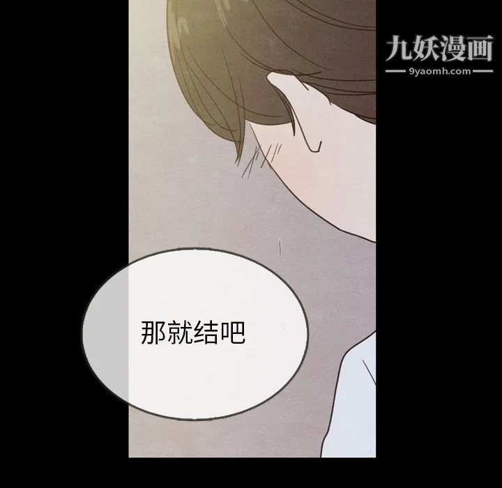 泰珠小姐的完美婚姻生活 - 第22话 - page 15