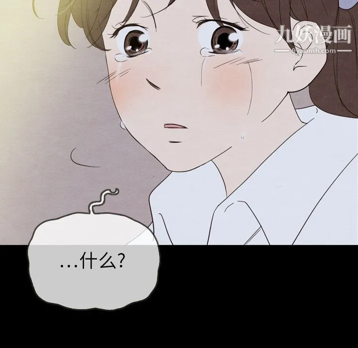泰珠小姐的完美婚姻生活 - 第22话 - page 17