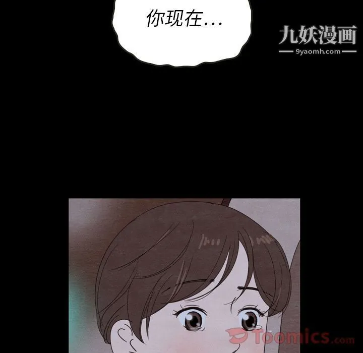 泰珠小姐的完美婚姻生活 - 第22话 - page 22