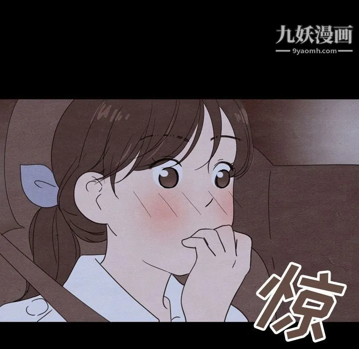 泰珠小姐的完美婚姻生活 - 第22话 - page 26
