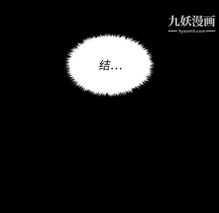 泰珠小姐的完美婚姻生活 - 第22话 - page 27