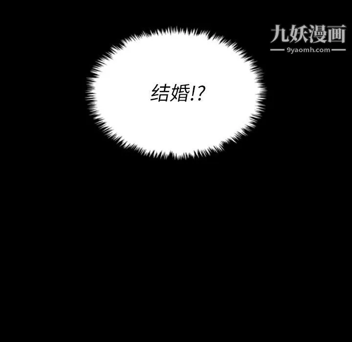 泰珠小姐的完美婚姻生活 - 第22话 - page 28