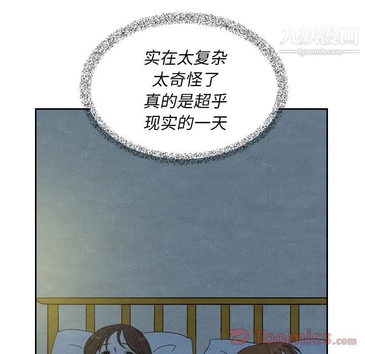 泰珠小姐的完美婚姻生活 - 第22话 - page 32