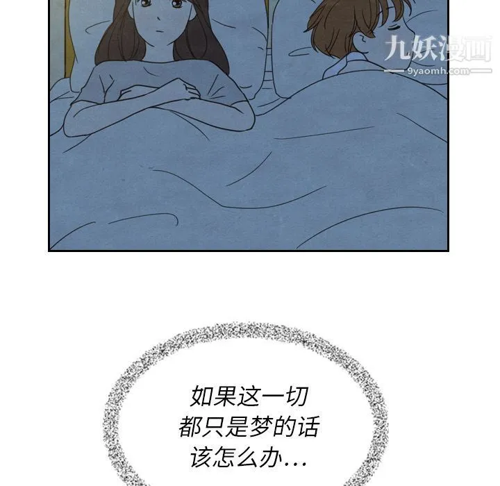 泰珠小姐的完美婚姻生活 - 第22话 - page 33