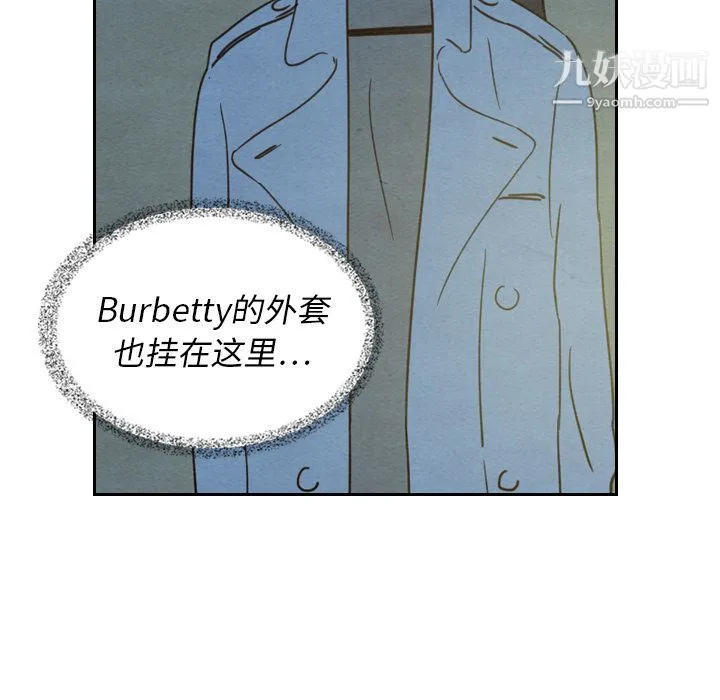 泰珠小姐的完美婚姻生活 - 第22话 - page 35