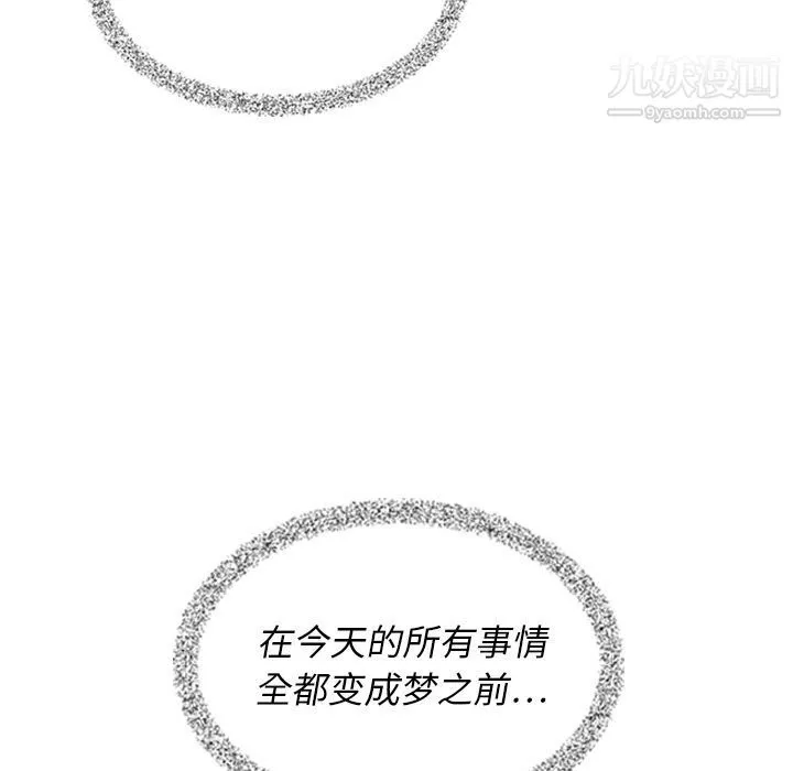 泰珠小姐的完美婚姻生活 - 第22话 - page 38