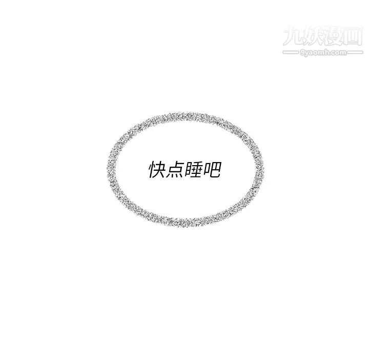 泰珠小姐的完美婚姻生活 - 第22话 - page 40